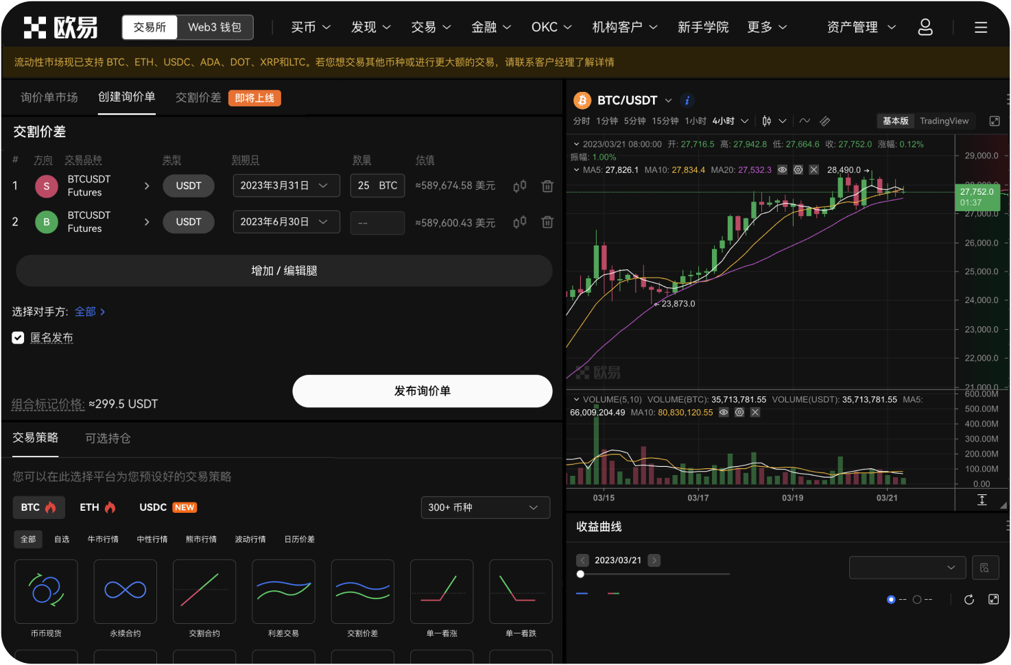 如何区分火币的“币币交易”和“法币交易”下载